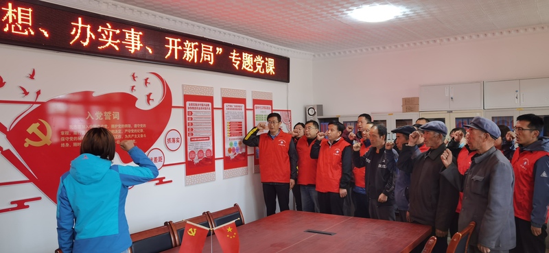 重温入党誓词.jpg