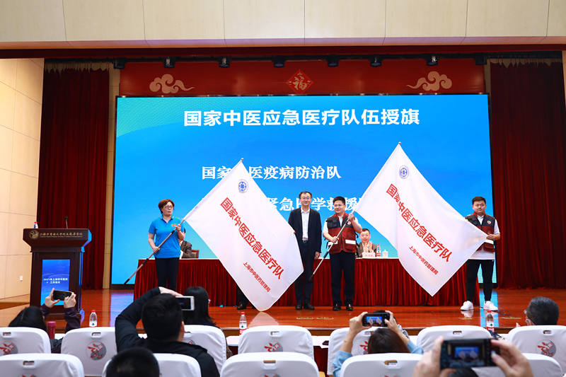 国家中医疫病防治医疗队（曙光医院）和国家中医紧急医学救援队（龙华医院）授旗.jpg